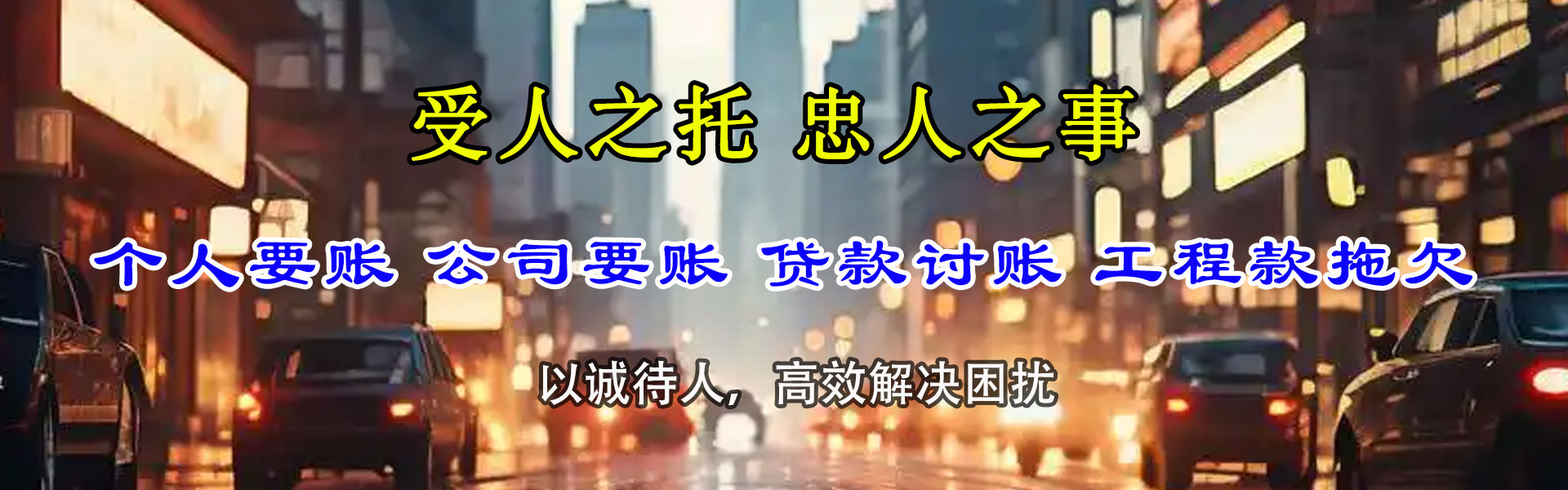 梁子湖迅达清债公司